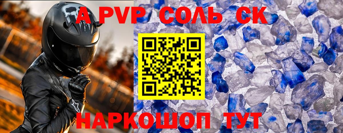 Alpha PVP Crystall Серов