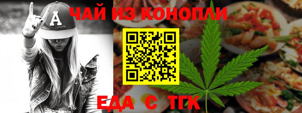 Cannafood конопля  Вход с VPN  Серов 