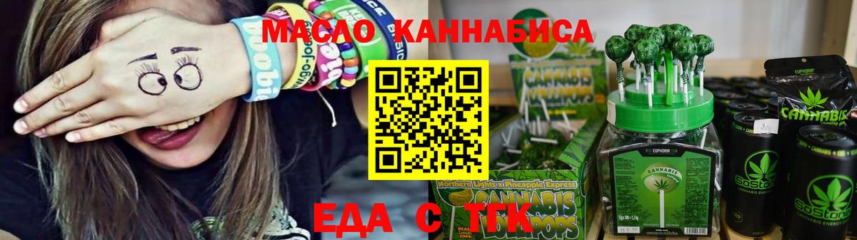 Печенье с ТГК марихуана Серов