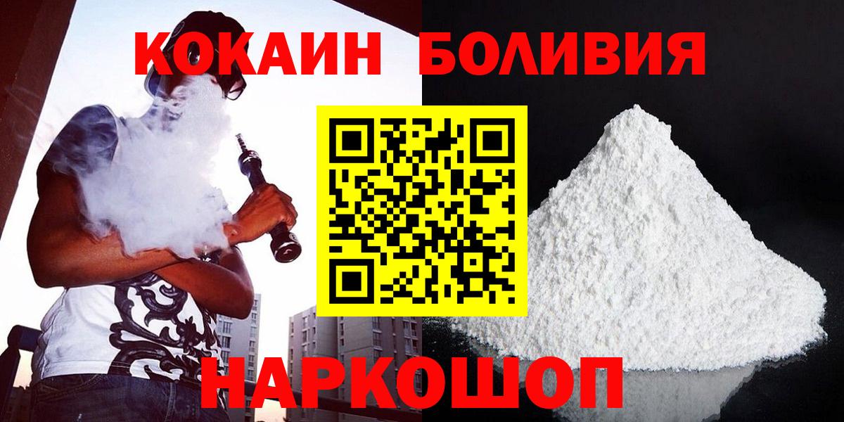 COCAIN Эквадор  Вход с VPN  Серов  Cocaine 98% 