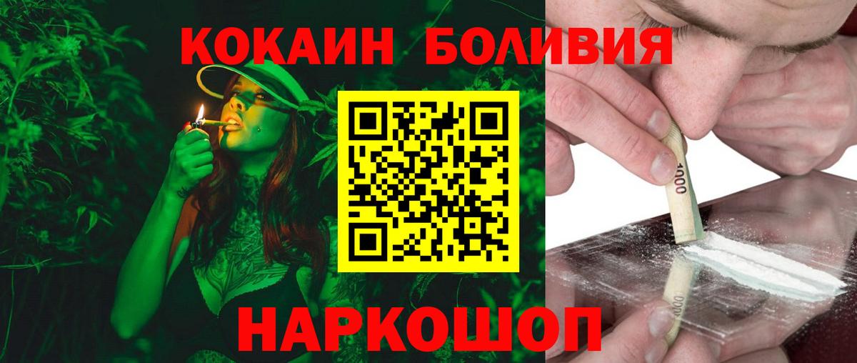 Кокаин Fish Scale Серов