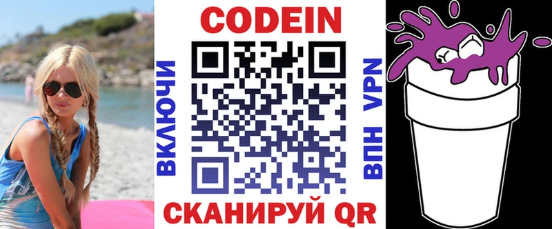 Кодеиновый сироп Lean напиток Lean (лин)  хочу   Серов 