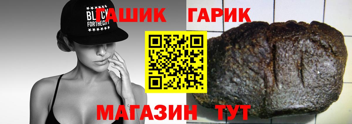 ГАШИШ  Вход с VPN  Гашиш гарик  Серов  Гашиш хэш 