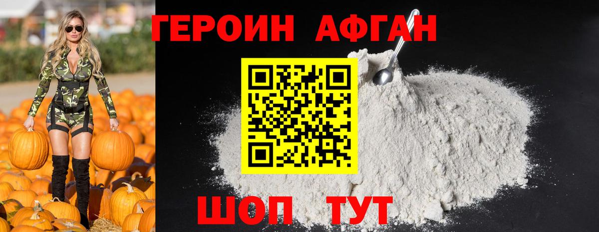 Серов  Героин афганец  Вход с VPN 