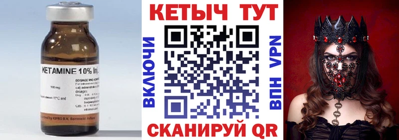 КЕТАМИН VHQ  Серов 