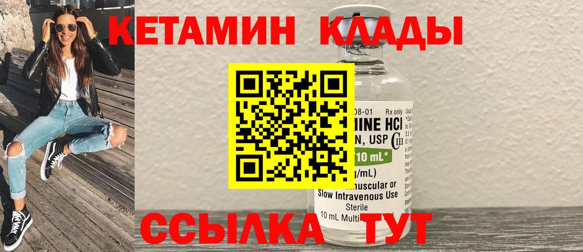 Кетамин VHQ Серов