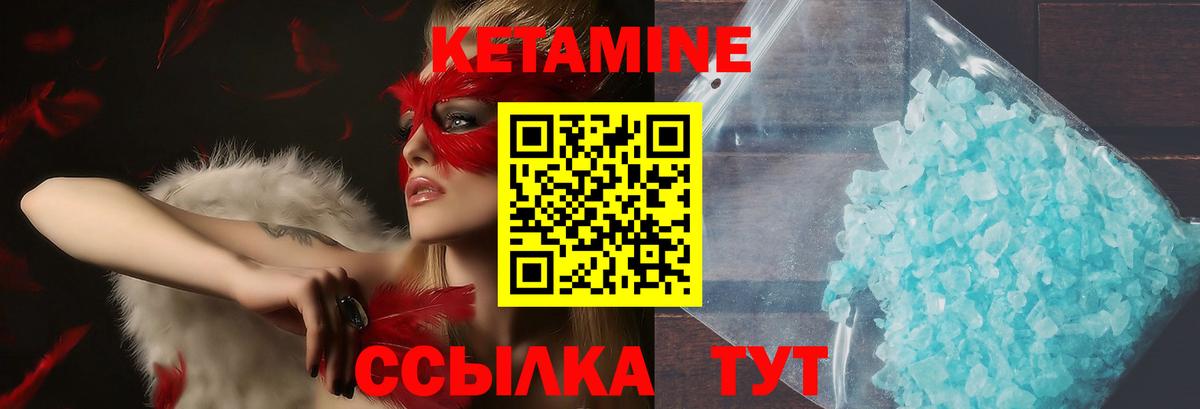 Кетамин ketamine  Кетамин VHQ  Вход с VPN  Серов 