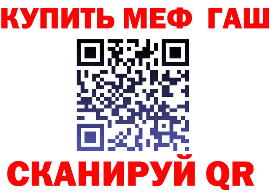МЯУ-МЯУ кристаллы ссылка дарк нет mega Серов