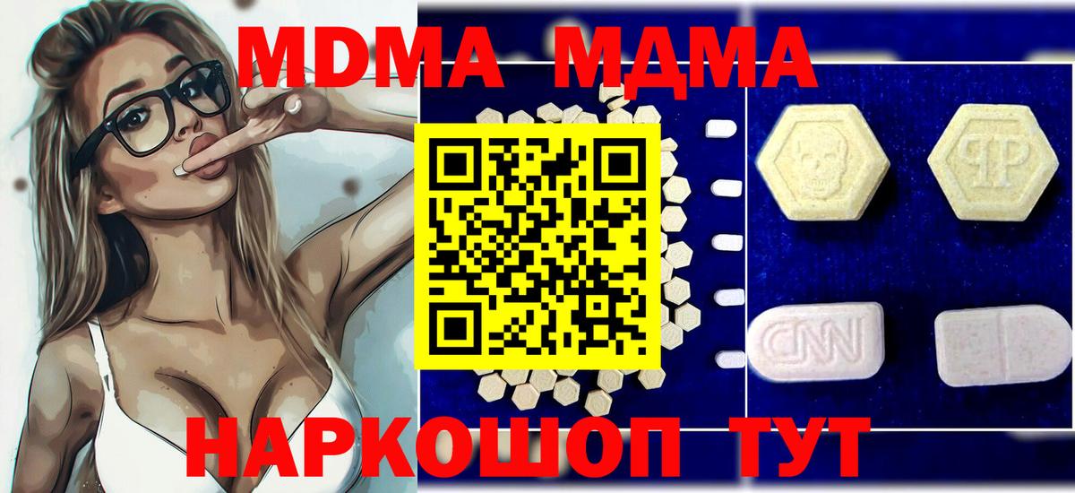 Серов  MDMA Molly  MDMA  Вход с VPN 