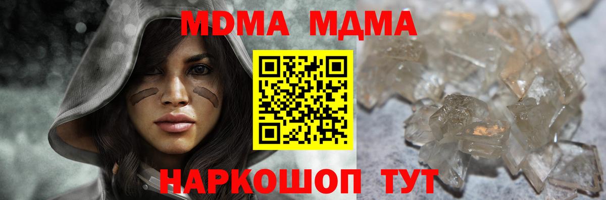 MDMA молли Серов