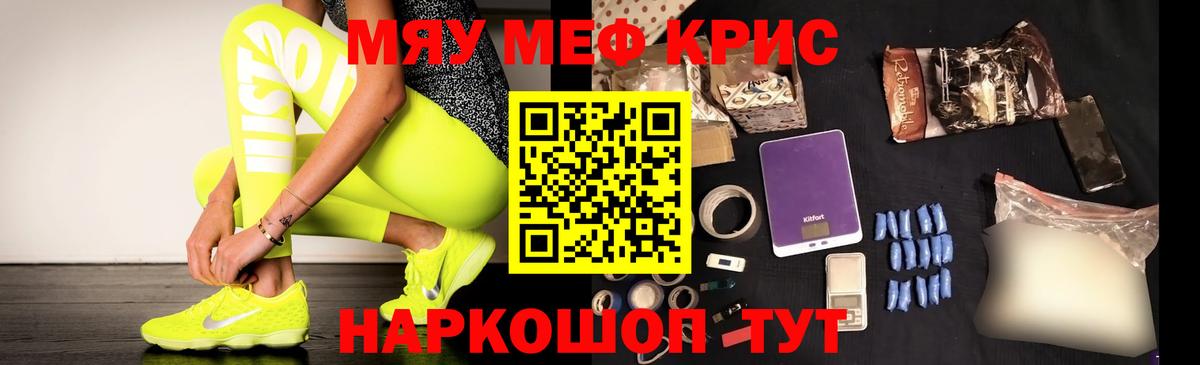 Меф  Серов
