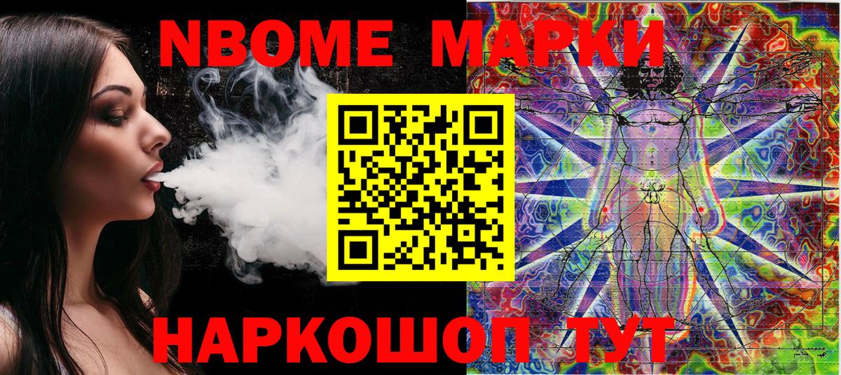 Наркотические марки 1,8мг Серов
