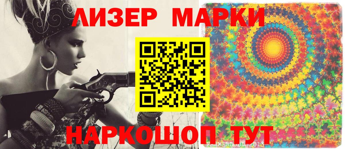 Марки N-bome 1500мкг  что такое наркотик  Серов  Вход с VPN 